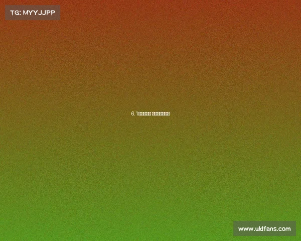 6.1馆已经爆棚 超跑们脑洞不小