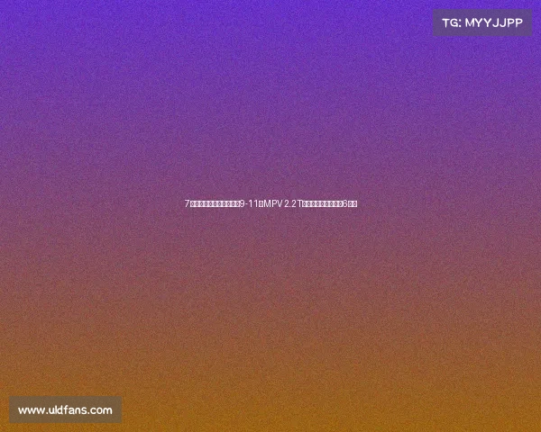 7座车还不够用?看看这款9-11座MPV 2.2T柴油发动机百公里仅6升油