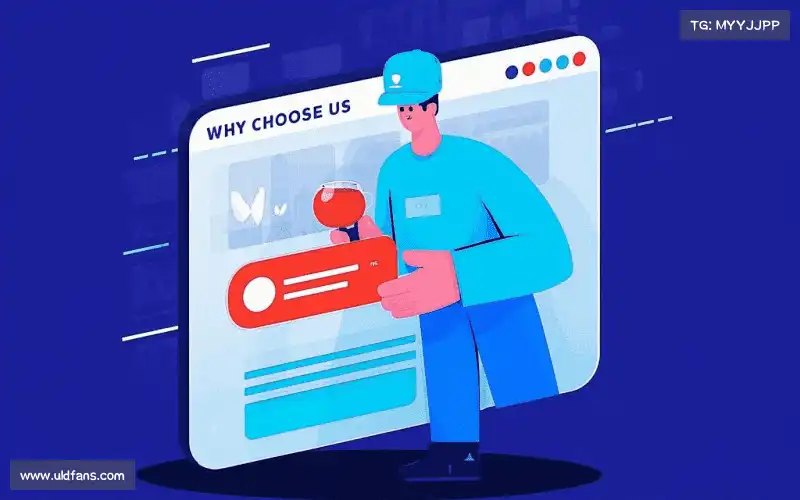 为什么选择我们？